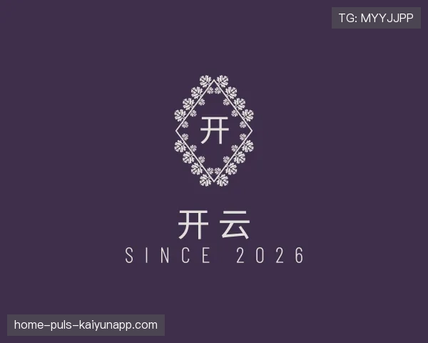 认识开云世界杯